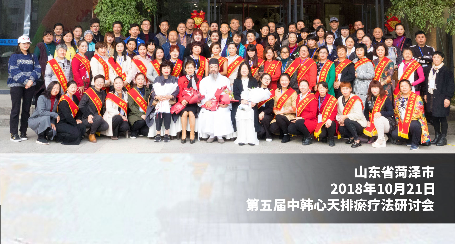 菏泽开发区心天街保健部