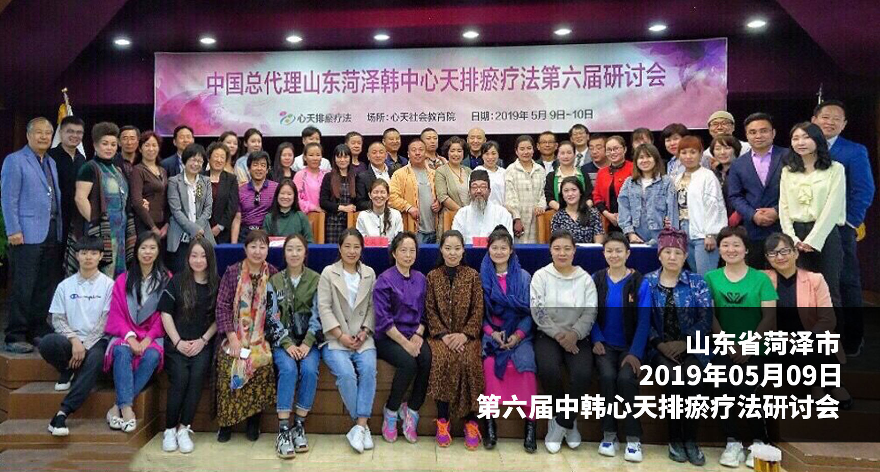 菏泽开发区心天街保健部