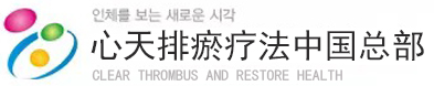 菏泽开发区心天街保健部