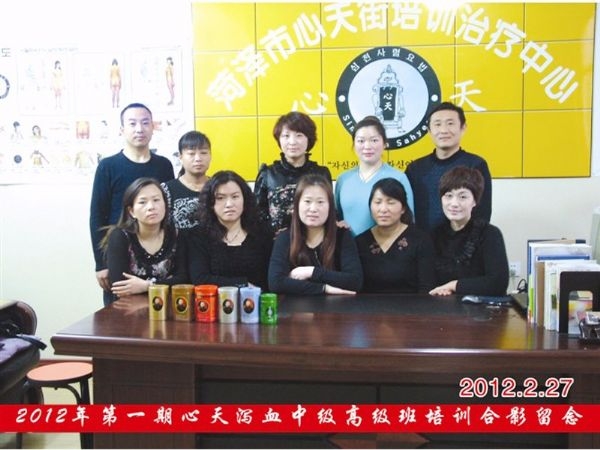 蔡君霞第1期心天排瘀疗法初中高级培训学生合影