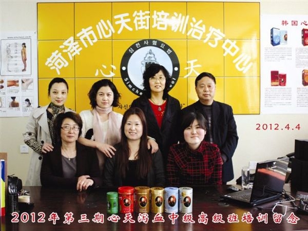 蔡君霞第3期心天排瘀疗法初中高级培训学生合影