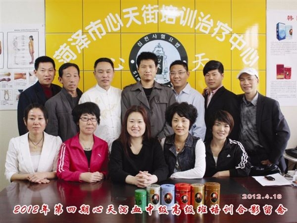 蔡君霞第4期心天排瘀疗法初中高级培训学生合影