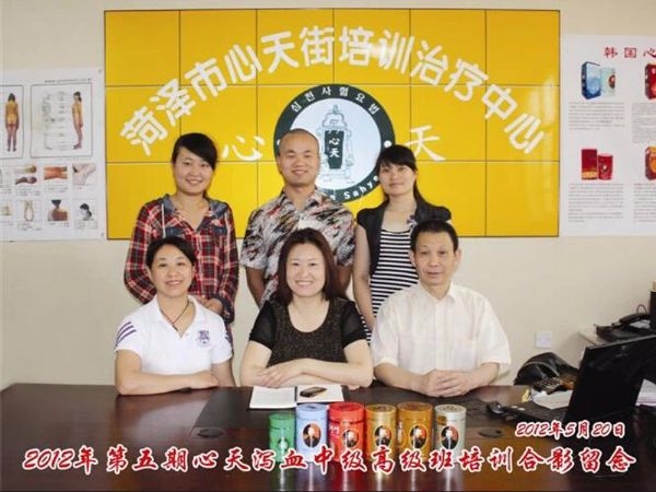 蔡君霞第5期心天排瘀疗法初中高级培训学生合影