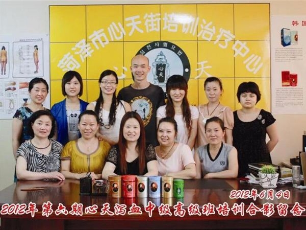蔡君霞第6期心天排瘀疗法初中高级培训学生合影