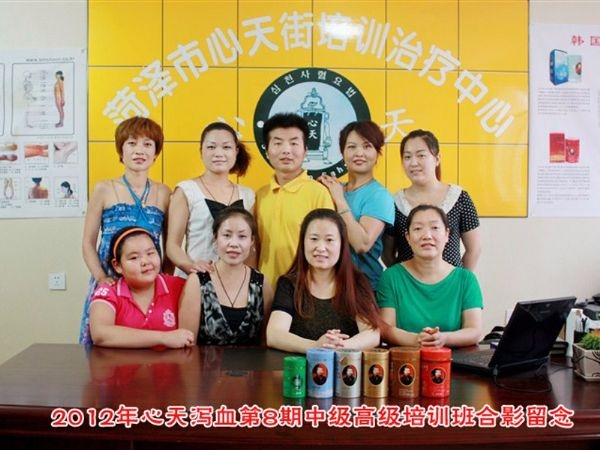 蔡君霞第8期心天排瘀疗法初中高级培训学生合影