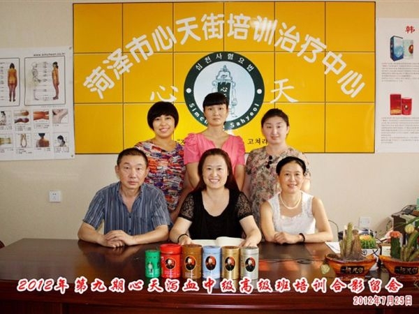 蔡君霞第9期心天排瘀疗法初中高级培训学生合影
