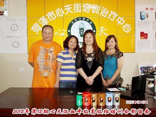 蔡君霞第12期心天排瘀疗法初中高级培训学生合影