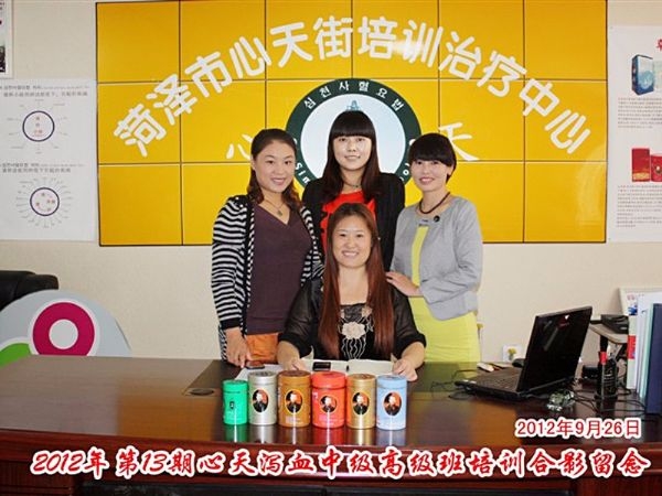 蔡君霞第13期心天排瘀疗法初中高级培训学生合影