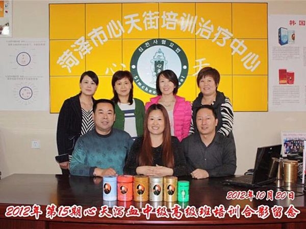 蔡君霞第15期心天排瘀疗法初中高级培训学生合影