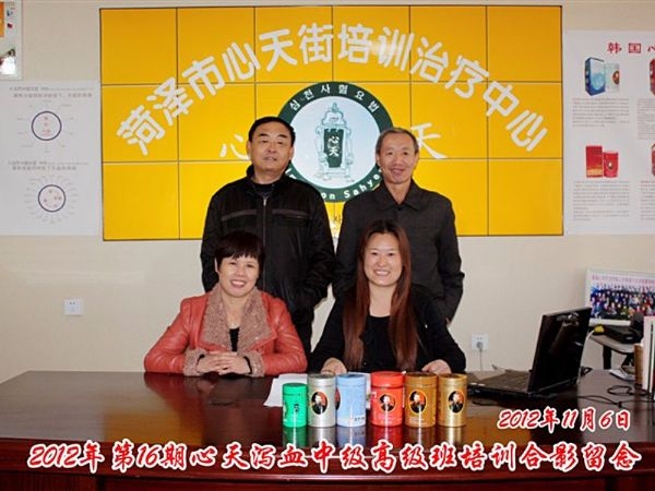 蔡君霞第16期心天排瘀疗法初中高级培训学生合影