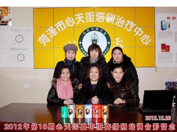 蔡君霞第18期心天排瘀疗法初中高级培训学生合影