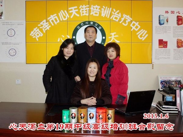 蔡君霞第19期心天排瘀疗法初中高级培训学生合影