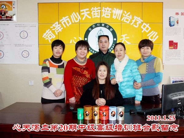 蔡君霞第20期心天排瘀疗法初中高级培训学生合影