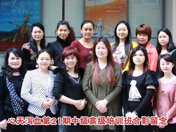 蔡君霞第21期心天排瘀疗法初中高级培训学生合影