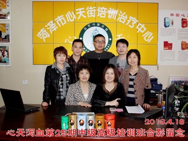 蔡君霞第25期心天排瘀疗法初中高级培训学生合影