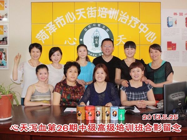 蔡君霞第26期心天排瘀疗法初中高级培训学生合影