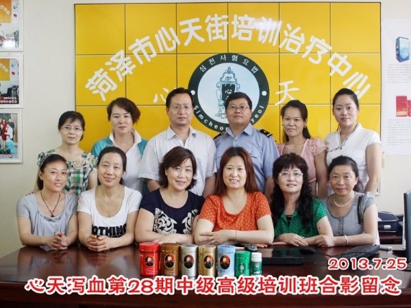 蔡君霞第28期心天排瘀疗法初中高级培训学生合影