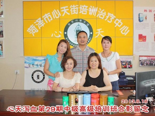 蔡君霞第29期心天排瘀疗法初中高级培训学生合影