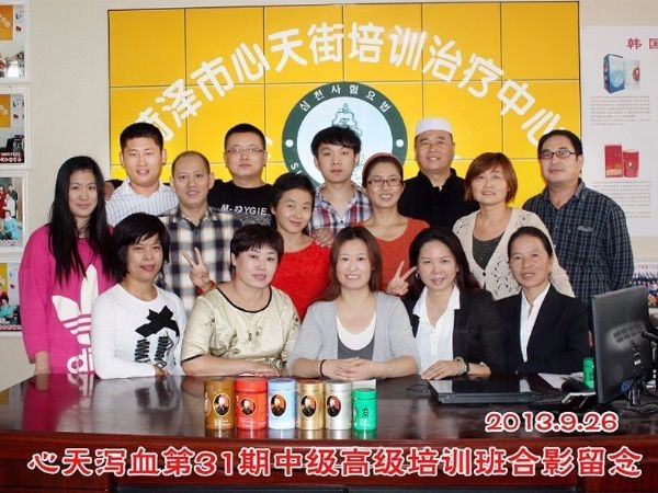 蔡君霞第31期心天排瘀疗法初中高级培训学生合影