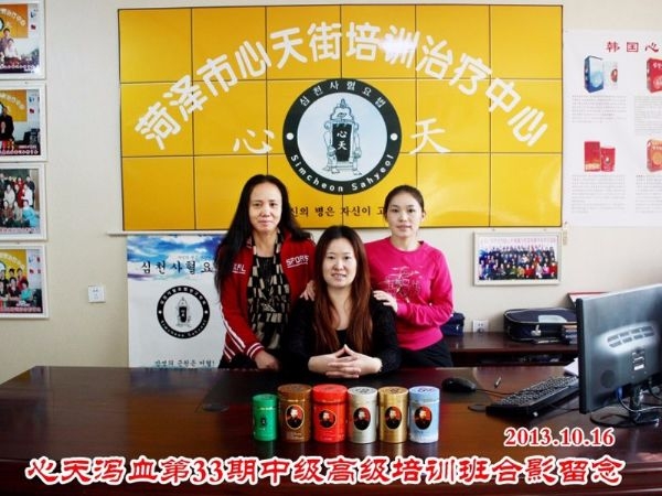 蔡君霞第33期心天排瘀疗法初中高级培训学生合影
