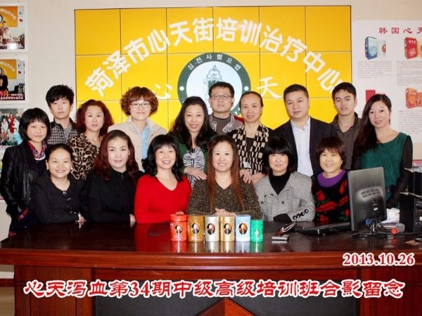 蔡君霞第34期心天排瘀疗法初中高级培训学生合影