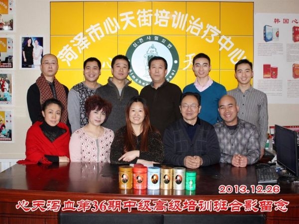 蔡君霞第36期心天排瘀疗法初中高级培训学生合影