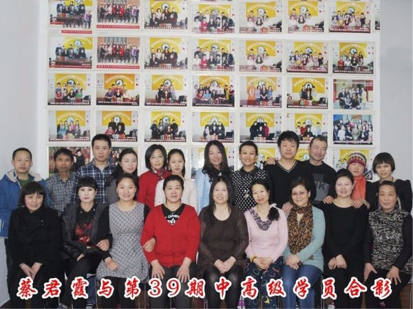 蔡君霞第39期心天排瘀疗法初中高级培训学生合影