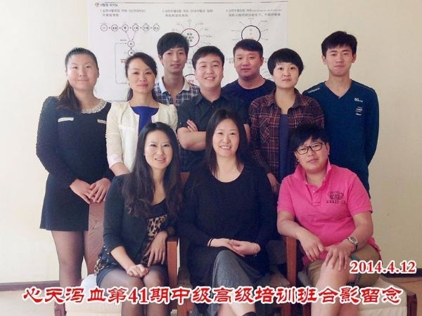 蔡君霞第41期心天排瘀疗法初中高级培训学生合影
