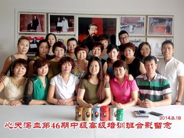 蔡君霞第46期心天排瘀疗法初中高级培训学生合影