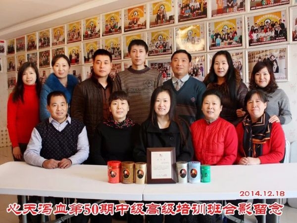 蔡君霞第50期心天排瘀疗法初中高级培训学生合影