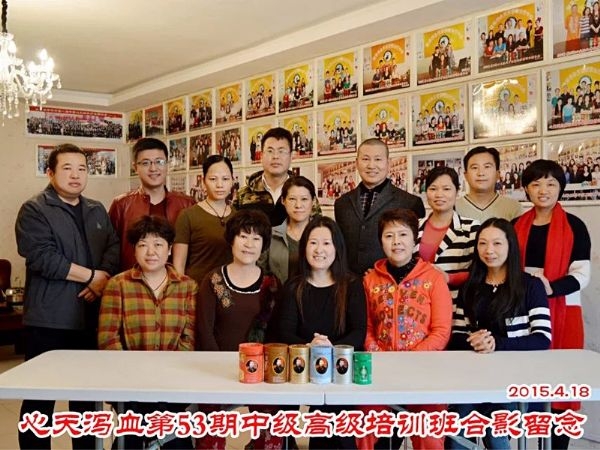 蔡君霞第53期心天排瘀疗法初中高级培训学生合影