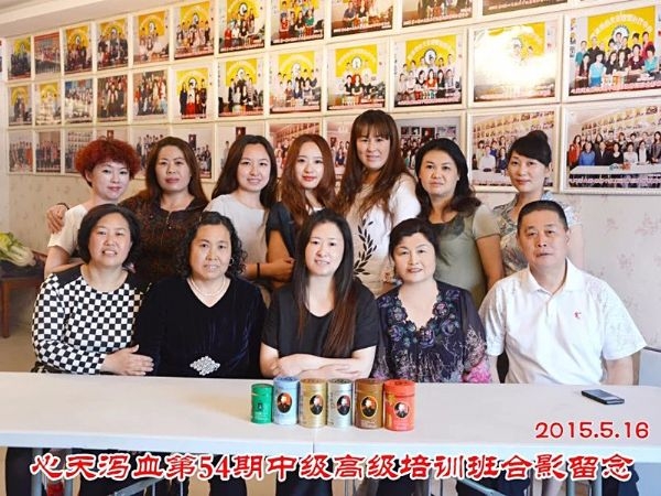 蔡君霞第54期心天排瘀疗法初中高级培训学生合影