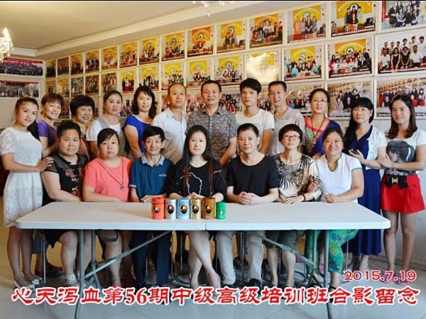 蔡君霞第56期心天排瘀疗法初中高级培训学生合影