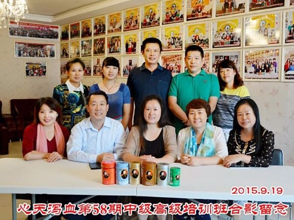蔡君霞第58期心天排瘀疗法初中高级培训学生合影