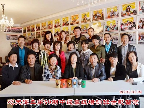 蔡君霞第59期心天排瘀疗法初中高级培训学生合影