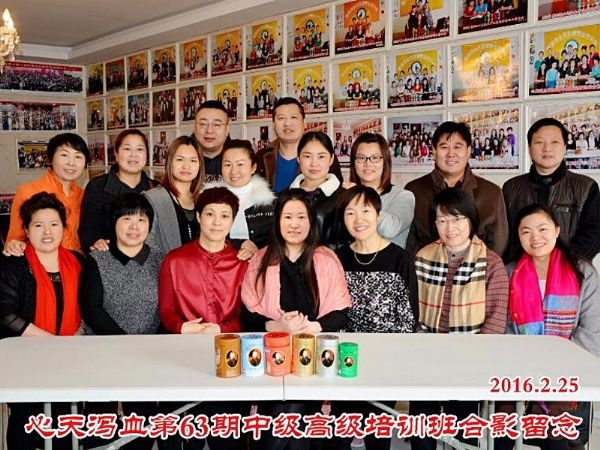 蔡君霞第63期心天排瘀疗法初中高级培训学生合影