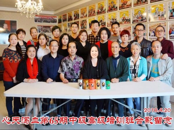 蔡君霞第65期心天排瘀疗法初中高级培训学生合影