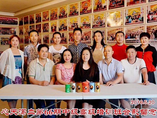 蔡君霞第66期心天排瘀疗法初中高级培训学生合影