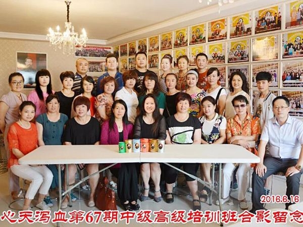 蔡君霞第67期心天排瘀疗法初中高级培训学生合影