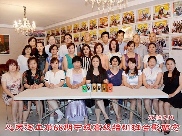蔡君霞第68期心天排瘀疗法初中高级培训学生合影