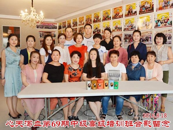 蔡君霞第69期心天排瘀疗法初中高级培训学生合影