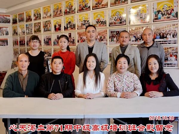 蔡君霞第71期心天排瘀疗法初中高级培训学生合影