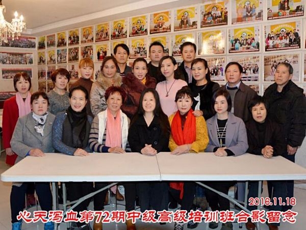 蔡君霞第72期心天排瘀疗法初中高级培训学生合影