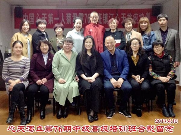 蔡君霞第76期心天排瘀疗法初中高级培训学生合影