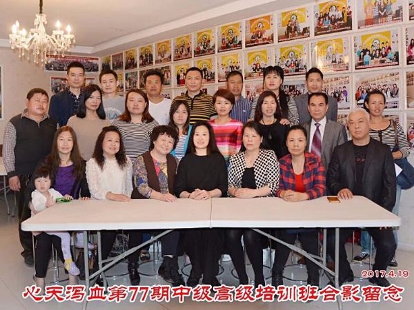 蔡君霞第77期心天排瘀疗法初中高级培训学生合影