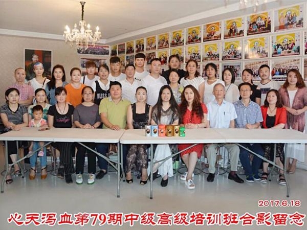 蔡君霞第79期心天排瘀疗法初中高级培训学生合影