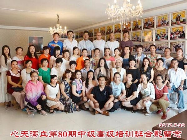 蔡君霞第80期心天排瘀疗法初中高级培训学生合影