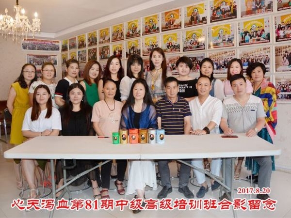 蔡君霞第81期心天排瘀疗法初中高级培训学生合影