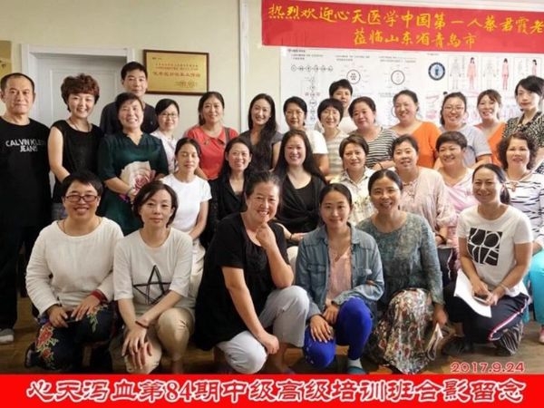蔡君霞第84期心天排瘀疗法初中高级培训学生合影