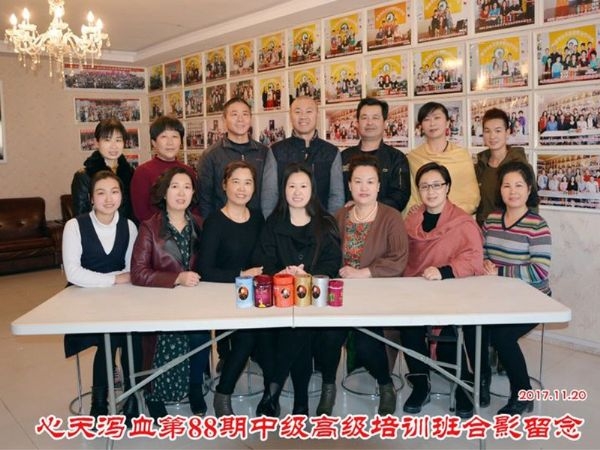 蔡君霞第88期心天排瘀疗法初中高级培训学生合影